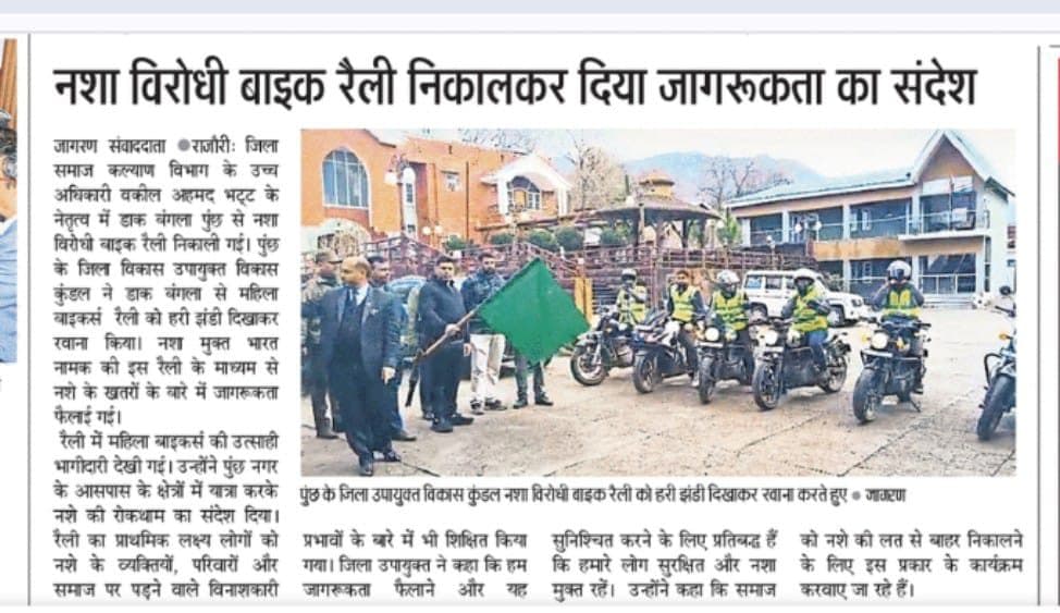 Newspaper coverage of Shakti Udghosh Foundation 6
