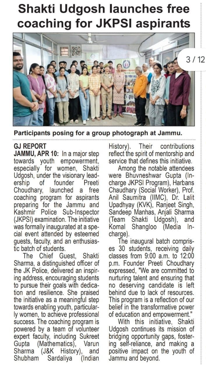 Newspaper coverage of Shakti Udghosh Foundation 4