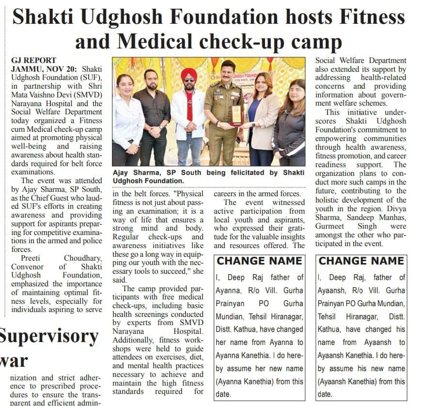 Newspaper coverage of Shakti Udghosh Foundation 5