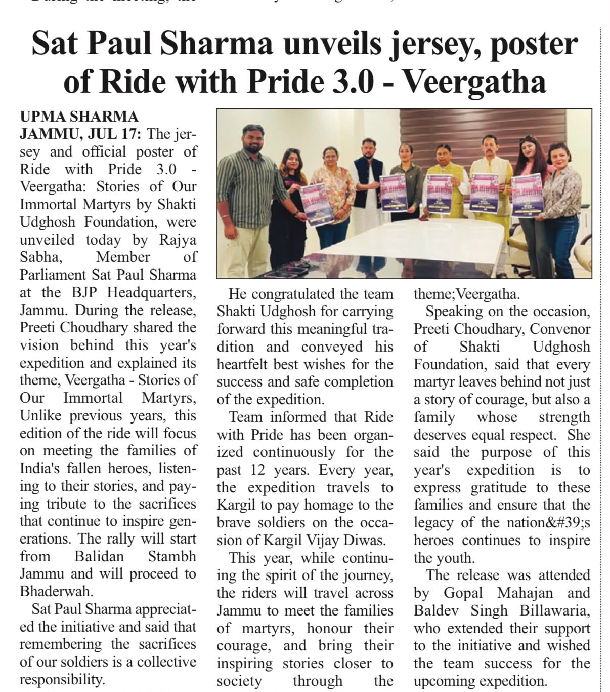 Newspaper coverage of Shakti Udghosh Foundation 6